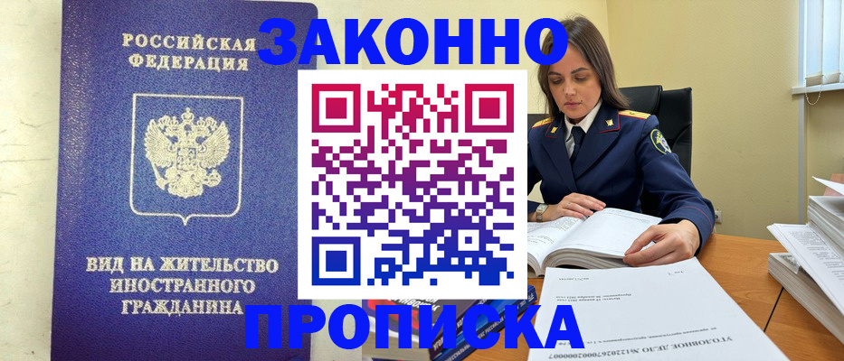 временная регистрация гарантия в Красногорске
