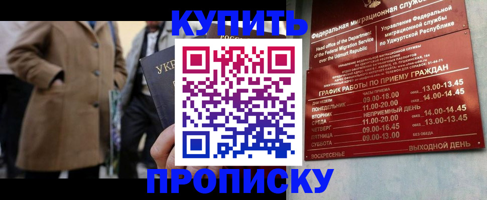 временная регистрация поиск в Красногорске