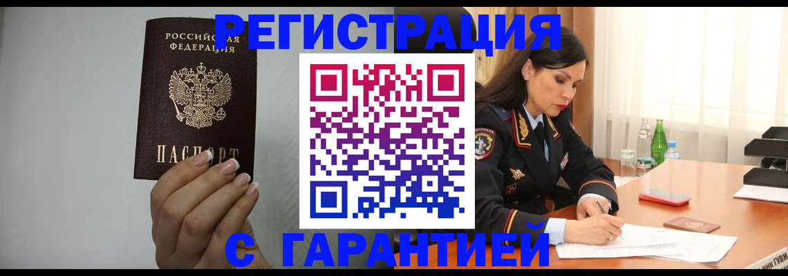 временная регистрация для всех в Красногорске