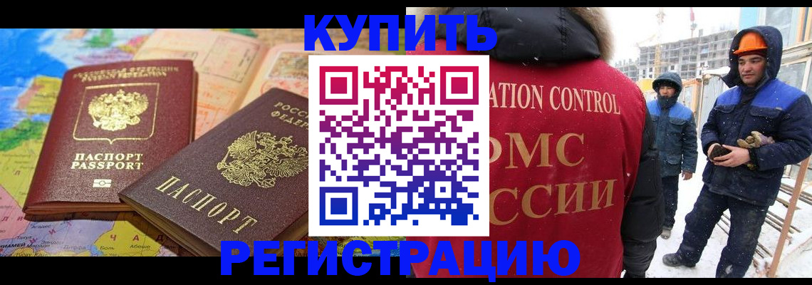 прописка для военкомата в Красногорске